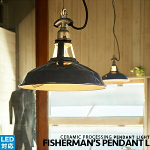 [Fisherman’s pendant L][ARTWORKSTUDIO：アートワークスタジオ] ペンダントライト シーリングライト LED対応 アンティーク スチール インダストリアル カリフォルニア アイアン 西海岸 おしゃれ ビンテージ 吊下げ灯 北欧 インテリア照明 照明 簡単取付(CP4 (PX10