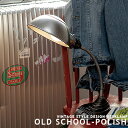 Old school-polish ARTWORKSTUDIO：アートワークスタジオ デスクランプ デスクライト テーブルスタンド LED対応 レトロ アンティーク ビンテージ スチール プルスイッチ おしゃれ コンパクト 西海岸 卓上照明 学習机 子供部屋 おしゃれ 照明 AW-0329 (CP4(PX10