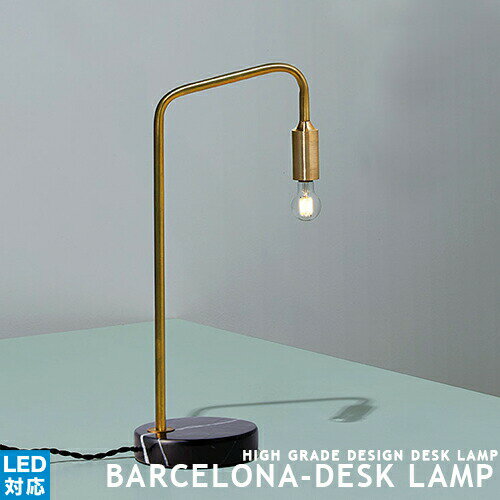 [Barcelona-desk lamp][ARTWORKSTUDIO：アートワークスタジオ] デスクライト 1灯 LED対応 リビング ダイニング用 食卓用 真鍮 大理石 北欧 モダン ミニマル デザイナーズ 照明 おしゃれ ライト テーブル照明 インテリア 照明器具 リノベーション カフェ 寝室 客室(CP4 (PX10