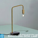 [Barcelona-desk lamp][ARTWORKSTUDIO：アートワークスタジオ] デスクライト 1灯 LED対応 リビング ダイニング用 食卓用 真鍮 大理石 ..