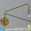 Barcelona-wall lamp L バルセロナウォールランプ L 1灯 ARTWORKSTUDIO アートワークスタジオ AW-0523 ブラケットライト ウォールライト リビング ダイニング 寝室 廊下 玄関 客室 真鍮 ブラス スチール ブラック ミニマル モダン モノトーン おしゃれ ライト 照明(CP4(PX10