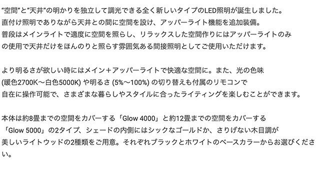 [Glow 4000 LED-ceiling lamp グロー4000LEDシーリングランプ][ARTWORKSTUDIO：アートワークスタジオ] LEDシーリングランプ シーリングライト LED搭載 6畳用 8畳用 リモコン 照明 リビング用 居間用 ダイニング用 食卓用 調光 調色 明るい おしゃれ ライト(CP4(PX10