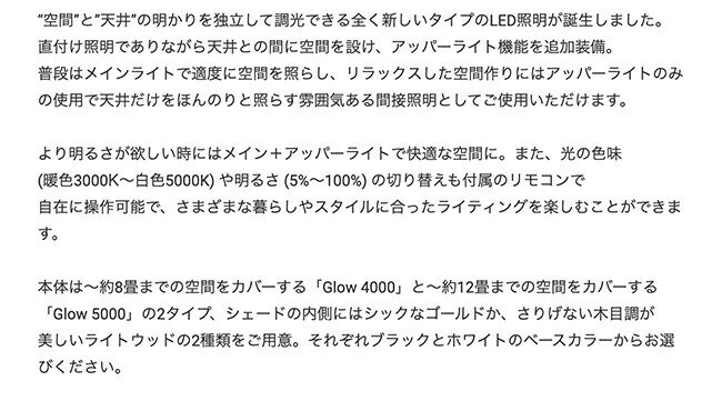 [Glow 5000 LED-ceiling lamp グロー5000LEDシーリングランプ][ARTWORKSTUDIO：アートワークスタジオ] LEDシーリングランプ シーリングライト LED搭載 6畳用 8畳用 リモコン 照明 リビング用 居間用 ダイニング用 食卓用 10畳用 12畳用 調光 調色 おしゃれ ライト(CP4(PX10