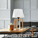 Espresso 2 table lamp ARTWORKSTUDIO：アートワークスタジオ テーブルライト テーブルランプ 1灯 LED対応 サイドテーブル ベッドサイド ウッド 無垢材 ファブリック シェード ホワイト グレー モダン 北欧 照明 おしゃれ ライト プルスイッチ リノベーション(CP4 (PX10