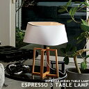 ESPRESSO 3 TABLE LAMP エスプレッソ3 ARTWORKSTUDIO AW-0596 テーブルランプ おしゃれ 照明 無垢 布シェード LED対応 1灯 北欧 モダン グレー ホワイト 60W テーブルスタンド 寝室 リビング ミニマル ナチュラル ウッド カフェ風 アートワークスタジオ (CP4 (PX10