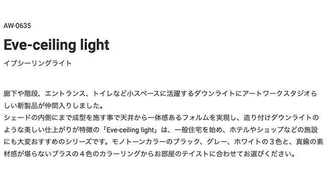 Eve ceiling light イブシーリ...の紹介画像3