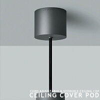 シーリングカップ シーリングカバー Ceiling cover Pod シーリングカバー ポッド A...