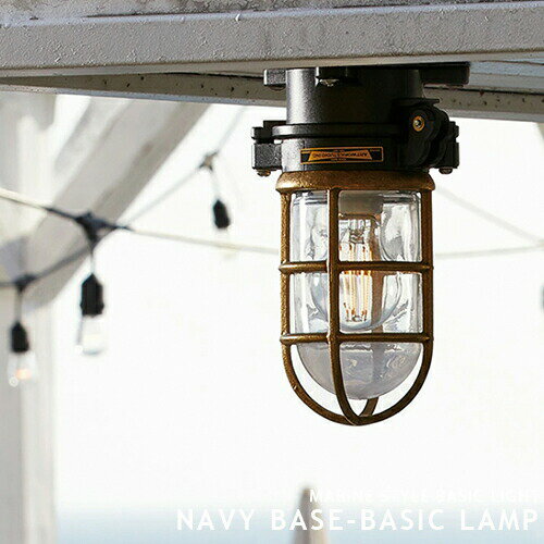 NAVY BASE BASIC WALL LAMP ARTWORKSTUDIO ウォールライト ウォールランプ 船舶照明 ブラケットライト LED電球 ブラック クリーム 真鍮 ガラス おしゃれ 照明 西海岸 インダストリアル マリンライト 壁付け 天井照明 BR-5033 アートワークスタジオ(CP4 (PX10