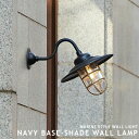 NAVY BASE SHADE WALL LAMP ARTWORKSTUDIO ウォールライト ウォールランプ ブラケットライト 船舶照明 スポットランプ LED電球 ブラック 真鍮 おしゃれ 照明 西海岸 インダストリアル レトロ 壁付け 間接照明 BR-5040 アートワークスタジオ(CP4 (PX10