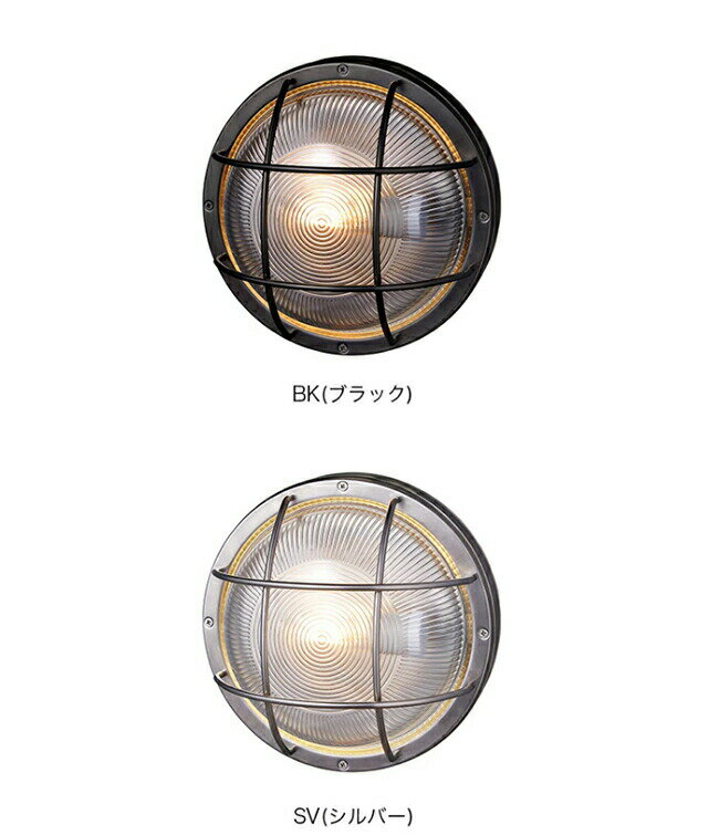 NAVY BASE ROUND WALL LAMP ARTWORKSTUDIO ウォールライト ウォールランプ 船舶 ブラケットライト LED電球 ブラック シルバー ステンレス ガラス おしゃれ 照明 西海岸 インダストリアル マリンライト 壁付け BR-5046 アートワークスタジオ(CP4 (PX10 3