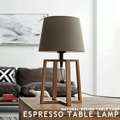 [Espresso table lamp][ARTWORKSTUDIO：アート