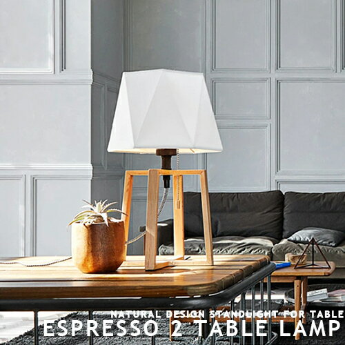 [Espresso 2 table lamp][ARTWORKSTUDIOFA[g[NX^WI] e[uCg e[uv 1 LEDΉ TChe[u xbhTCh Ebh C t@ubN VF[h zCg O[ _ k Ɩ  Cg vXCb` mx[V(CP4 (PX10