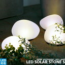 [LED Solar stone S][DI CLASSE ディクラッセ] アウトドア LED対応 防滴仕様 ガーデンライト 防犯 センサー式 ナチュラル 北欧 おしゃれ グランピング 西海岸 インテリア照明 照明 (CP4(PX10 その1