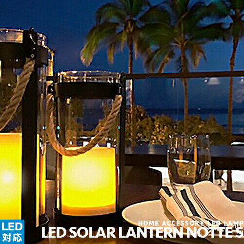 [LED Solar lantern Notte S][DI CLASSE ディクラッセ] アウトドア LED対応 防滴仕様 ガーデンライト 防犯 センサー式 揺らぎ機能付き ソーラー充電式 北欧 おしゃれ グランピング 西海岸 イン…