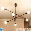 LED CARDINAL LED カーディナル DI CLASSE ディクラッセ ペンダントライト シーリングライト LED付属 ヨーロピアン シンプル モダン 北欧 おしゃれ スチール 真鍮 6灯 天井照明 リビング用 ダイニング用 オフィス用 インテリア照明 照明 簡単取付(CP4 (PX10