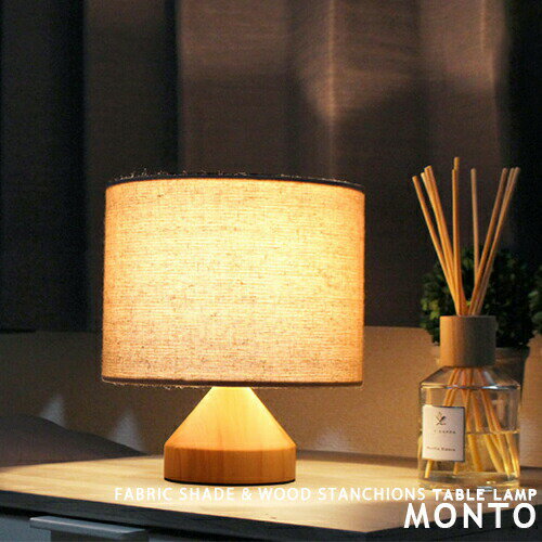 テーブルランプ｜和モダンな雰囲気のおしゃれ照明のおすすめランキング