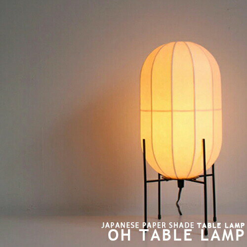 [OH table lamp] テーブルライト LED対応 