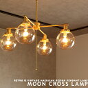 シーリングライト 4灯 MOON CROSS LAMP：ムーン クロス ランプ リビング用 ダイニング用 寝室 個室 カフェ 天井照明 照明 おしゃれ ゴールド アンバー ガラス アメリカン ビンテージ レトロ 点灯切替 LED対応 GS-014 GD HERMOSA ハモサ (CP4(PX10