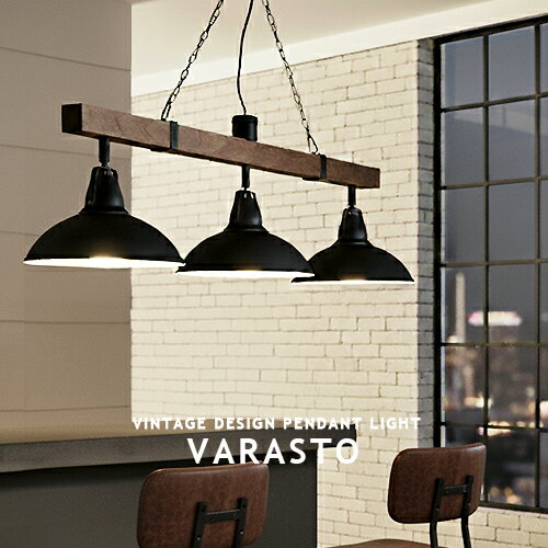 VARASTO ヴァラスト ペンダントライト 3灯 LED対応 ビンテージ インダストリアル ナチュラル カントリー 北欧 ブラック ウッド 高さ調節可能 おしゃれ 可愛い 天井照明 ダイニング用 リビング用 照明 LT-8255 LT-8257 LT-8258 INTERFORM インターフォルム (CP4 (PX10