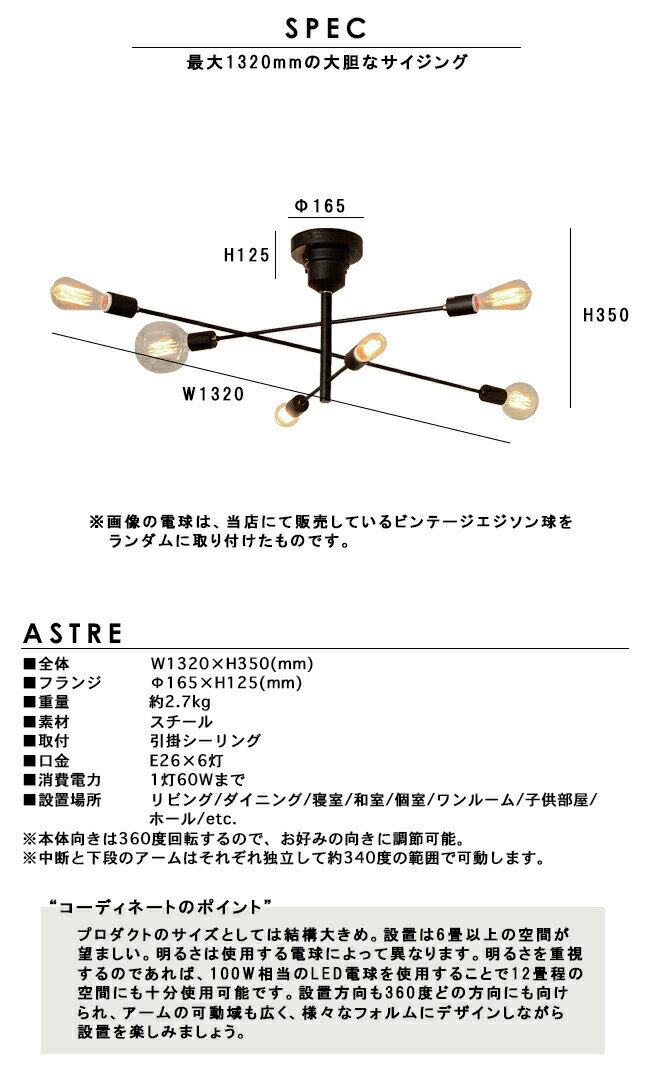 照明 シーリングライト ASTRE アストル リビング用 ダイニング用 寝室 店舗 天井照...