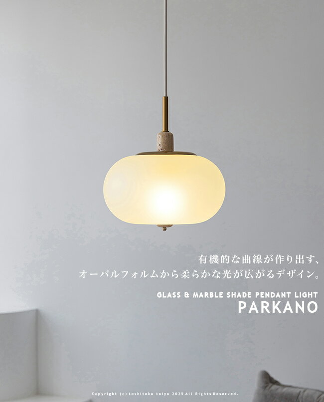 PARKANO パルカノ ペンダントライト 北欧 1灯 LT-4363 インターフォルム INTERFORM...