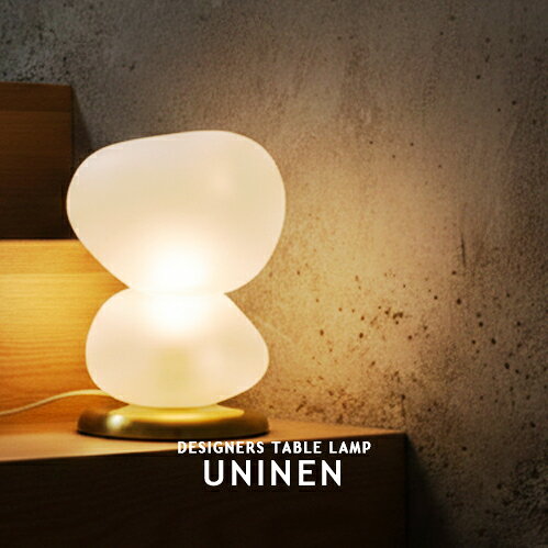 Rakuten - UNINEN ウニネン 1灯 テーブルライト スタンドライト 照明 おしゃれ シンプル フロスト ガラス 間接照明 LED電球 ライト デザイナーズ照明 カフェ リビング 階段 玄関 書斎 卓上 北欧 モダン ミッドセンチュリー LT-4381-3 インターフォルム INTERFORM (CP4 (PX10