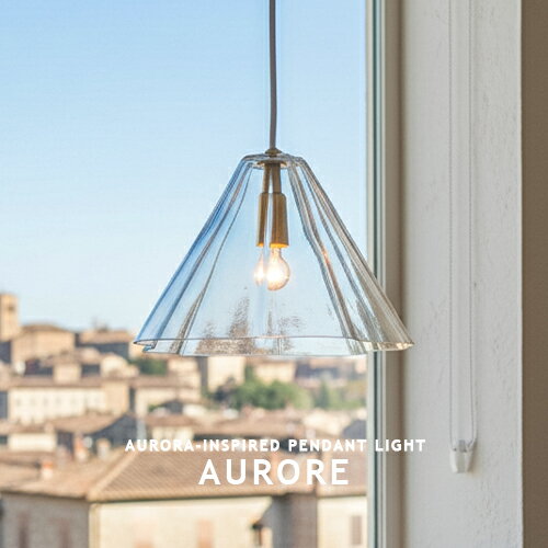 樂天商城 - AURORE オロール ペンダントライト LT-4594 1灯 北欧 インターフォルム INTERFORM 照明 ペンダントランプ ガラス オーロラ リビング ダイニング キッチン ダクトレール(要プラグ) ナチュラル シンプル おしゃれ ドレープ 寝室 天井照明 かわいい 透明 カフェ LED(CP4(PX10