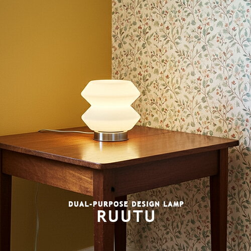 Rakuten - RUUTU ルートゥ ブラケットライト LT-4608 1灯 北欧 インターフォルム INTERFORM 照明 壁付け テーブルライト ウォールランプ ガラス 寝室 ベッドサイド リビング ナチュラル シンプル おしゃれ かわいい モダン 間接照明 カフェ シルバー ホワイト ミニマル LED(CP4(PX10