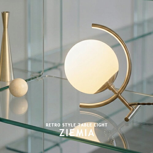 ZIEMIA ジェミア INTERFORM インターフォルム スタンドライト LED専用 LT-4658-9 テーブルランプ シルバー シンプル かわいい モダン レトロ ホテルライク リビング 玄関 ベッドサイド 寝室 一人暮らし 地球儀 スペースエイジ インテリア照明 間接照明 サブ照明(CP4(PX10