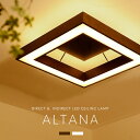 LEDシーリングライト ALTANA：オルタナ リモコン 調光 調色 14畳対応 リビング用 居間用 ダイニング用 食卓用 寝室 ベッドルーム シーリングライト 天井照明 ウッド ブラウン ホワイト モダン 和モダン シンプル 間接照明 6畳用 8畳用 10畳用 12畳用 LED おしゃれ 照明(2-2