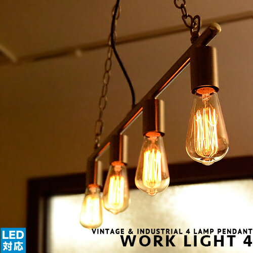 WORK LIGHT CEILING by 4BULB シーリングライト 4灯 照明 ライト アンティーク ヴィンテージ LED対応 レトロ ブラック シルバー シンプル mercros おしゃれ 天井照明 カフェ リビング用 ダイニング用 ペンダントライト ミッドセンチュリー(CP4(PX10