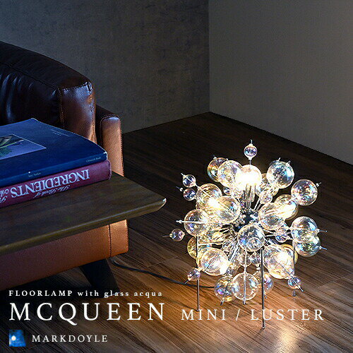 フロアスタンド MCQUEEN mini LUSTER FLOORLAMP：マックイーン ミニ フロアランプ テーブルランプ 床上 卓上 棚上 ダイニング リビング 寝室 玄関 店舗 内装 装飾 スタイリッシュ クローム ガラス シャボン玉 バブルシャンデリア デザイナーズ ミニマル MDASH-011Lmini