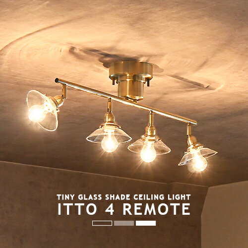 ガラスシェード 4灯 シーリングライト リモコン式 ITTO 4 REMOTE CEILING LIGHT イット 6畳 8畳 10畳 12畳 ゴールド ナチュ...