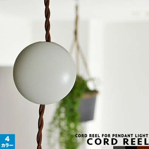 ɥ꡼CORD REEL Rɥ꡼ Rۥɥ㥹  ڥȥ饤 Ĵ ɼǼ (ޥåȥۥ磻/ޥåȥ֥å/ޥåȥ֥饦/֥å)  İ ڥȥ 󥻥ȥ ȥ (CP4(PX10