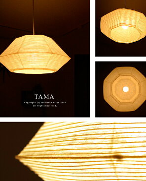 照明作家 谷俊幸【珠:TAMA】和風照明 ペンダントライト 和風ペンダントライト 和室 和モダン 照明 おしゃれ LED対応 ダイニング用 食卓用 寝室 和室 天井照明 シーリングライト 書斎 和紙 伝統工芸 日本製 ジャパニーズ デザイナーズ 北欧 ペンダントランプ(PX10
