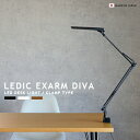 LEDIC EXARM DIVA レディックエグザーム ディーヴァ LEX-967 クランプタイプ LEDデスクライト SWAN 日本製 高性能 高品質 調光 調色 タッチレス 学習机 書斎 オフィス 寝室 子供部屋 書斎 在宅 デスクワーク スワン電器 デスクランプ デスクスタンド おしゃれ 照明 (CP4(PX10