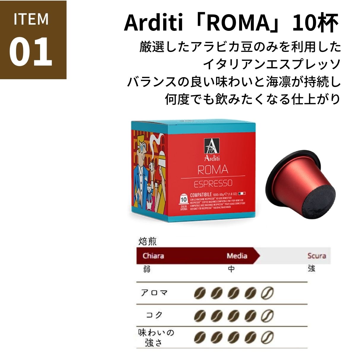 1000円ポッキリ送料無料お試し10杯分ネスプレッソカプセルコーヒー1箱(計10カプセル)イタリア製ネスプレッソ互換カプセル「DolceVita」MadeinItaly