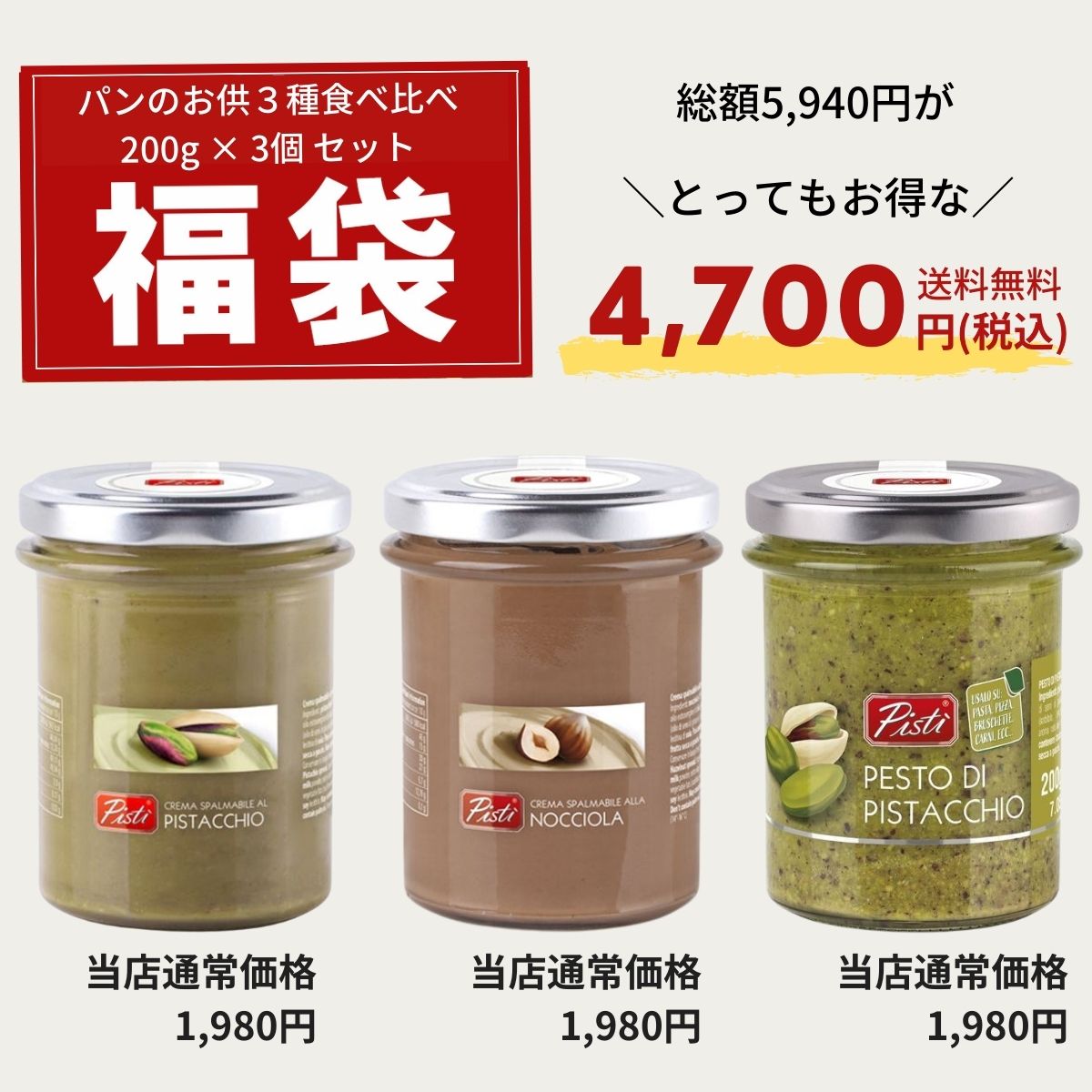 イタリア・シチリア島ピスタチオペースト190gpistacchiopistachio送料無料2021ギフトプレゼント
