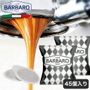 お試しセット カフェポッド コーヒーポッド 3箱セット(45個入り) エスプレッソポッド 44mm Caffee BARBARO Nero 送料無料 ギフト対応可