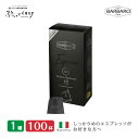 1種100個 ネスプレッソカプセル アルミカプセル イタリア製 ネスプレッソ 互換 カプセル 「Caffe BARBARO」CORPOSO Made in Italy