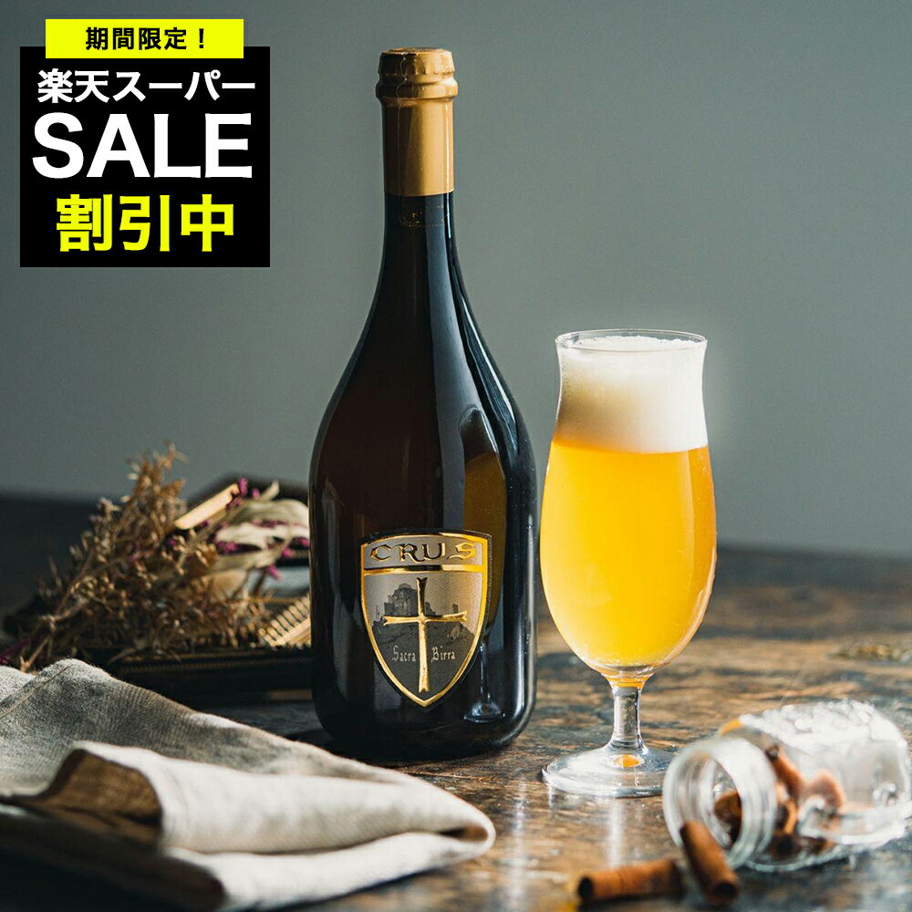 よく一緒に購入されている商品賞味期限2024年10月 クラフトビール ビー290円コーヒー豆 コーヒー ギフト 贈り物 イタリア1,700円クラフトビール ビール ギフト SLURPラガ1,200円～イタリアクラフトビール イタリアピエモン...