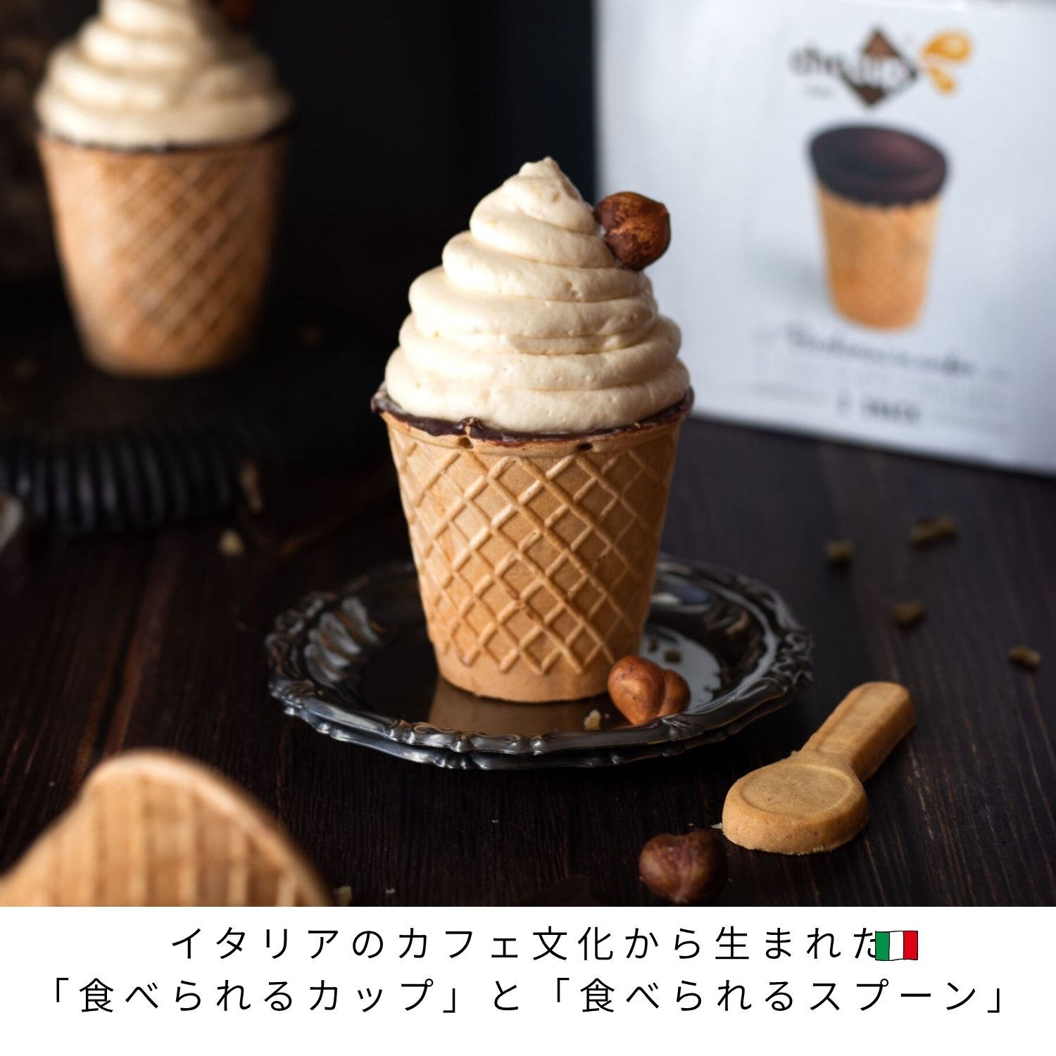 ホワイトデー チョカップ × 食べられるスプーン UNO セット 【イタリア直輸入】食べられるカップ＆スプーン！エスプレッソ・アイス・デザートに♪ SDGs ギフト スイーツ おしゃれ イタリア製 ウィスキー チョコ でおいしく ぷらっとイタリア