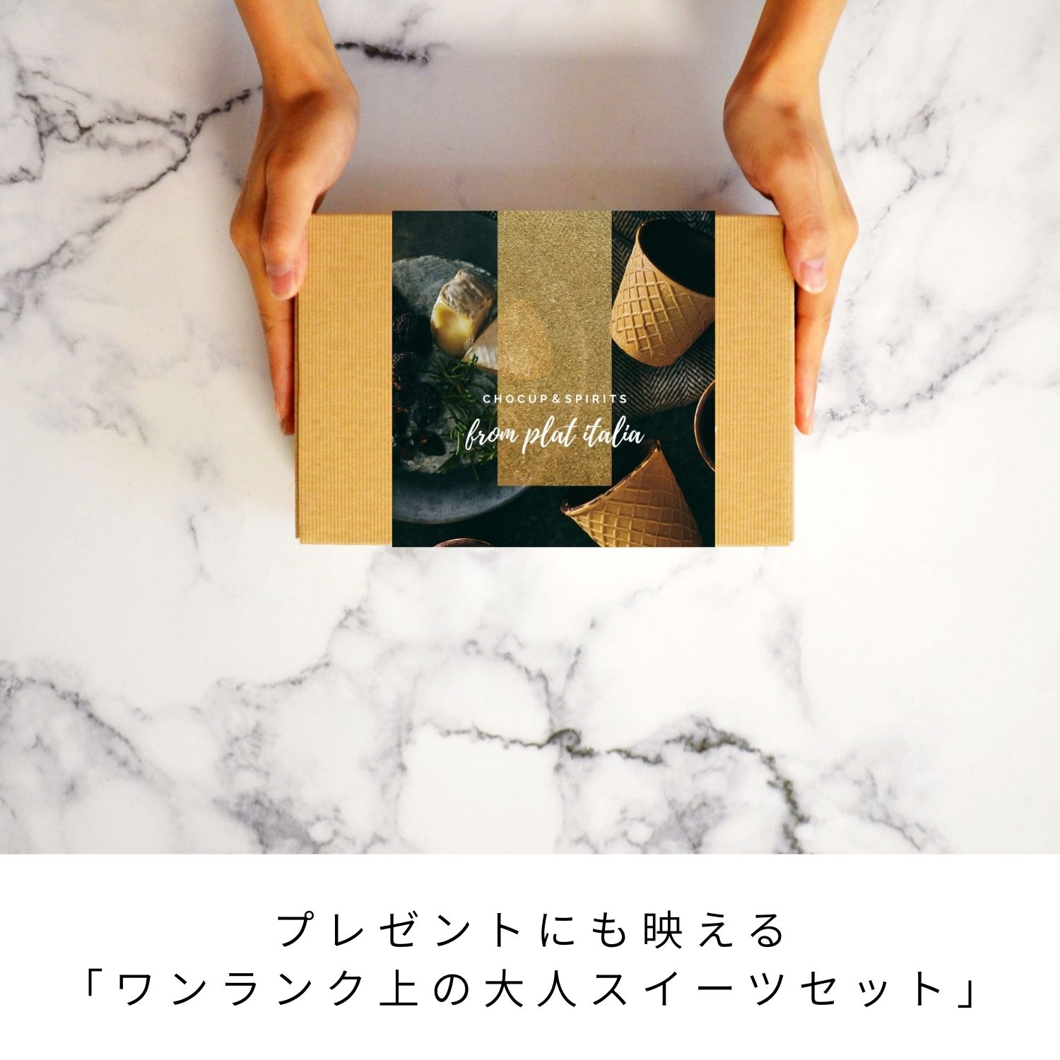 ホワイトデー チョカップ × 食べられるスプーン UNO × コーヒークリーム　セット 【送料無料】【イタリア直輸入】食べられるカップ＆スプーン！エスプレッソ・アイス・デザートに♪ SDGs ギフト スイーツ おしゃれ イタリア製 ウィスキー チョコ ぷらっとイタリア