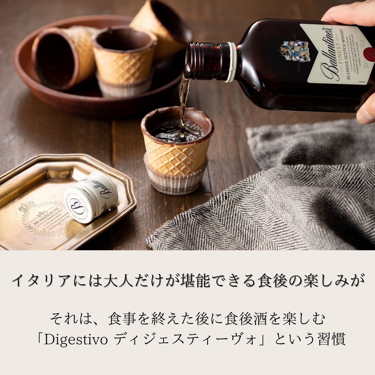父の日ギフト限定ギフトセットお酒とスイーツウィスキーチョコ送料無料ギフト包装イタリア製チョコレートカップ1箱12個&ウィスキー200mlバランタインファイネスト2021おしゃれプレゼント