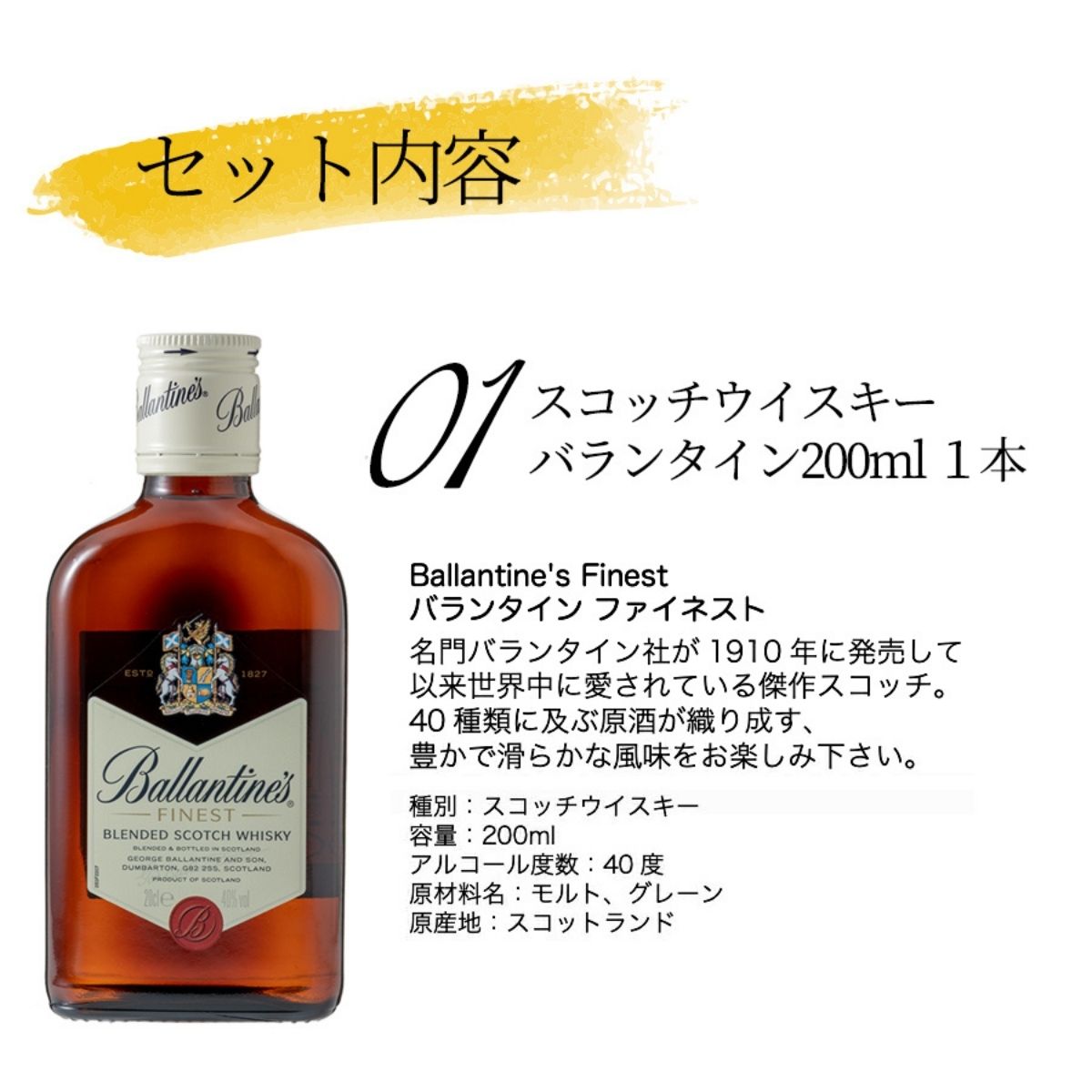 父の日ギフト限定ギフトセットお酒とスイーツウィスキーチョコ送料無料ギフト包装イタリア製チョコレートカップ1箱12個&ウィスキー200mlバランタインファイネスト2021おしゃれプレゼント