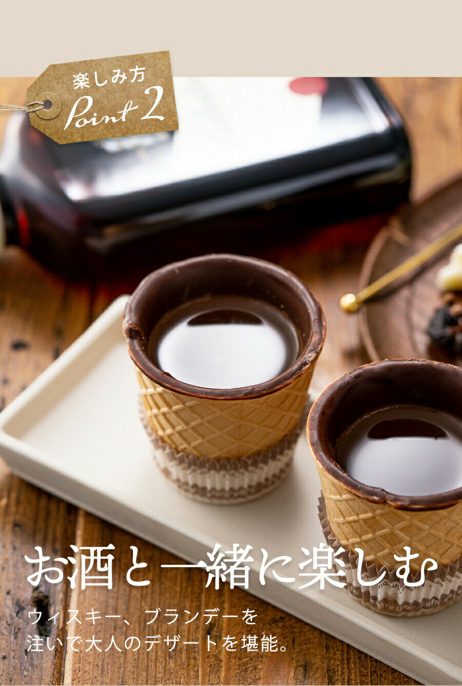 父の日ギフト限定ギフトセットお酒とスイーツウィスキーチョコ送料無料ギフト包装イタリア製チョコレートカップ1箱12個&ウィスキー200mlバランタインファイネスト2021おしゃれプレゼント