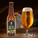 クラフトビール ビール ギフト イタリア直輸入 BOSIO CARATSCH ( HELLES )  ...