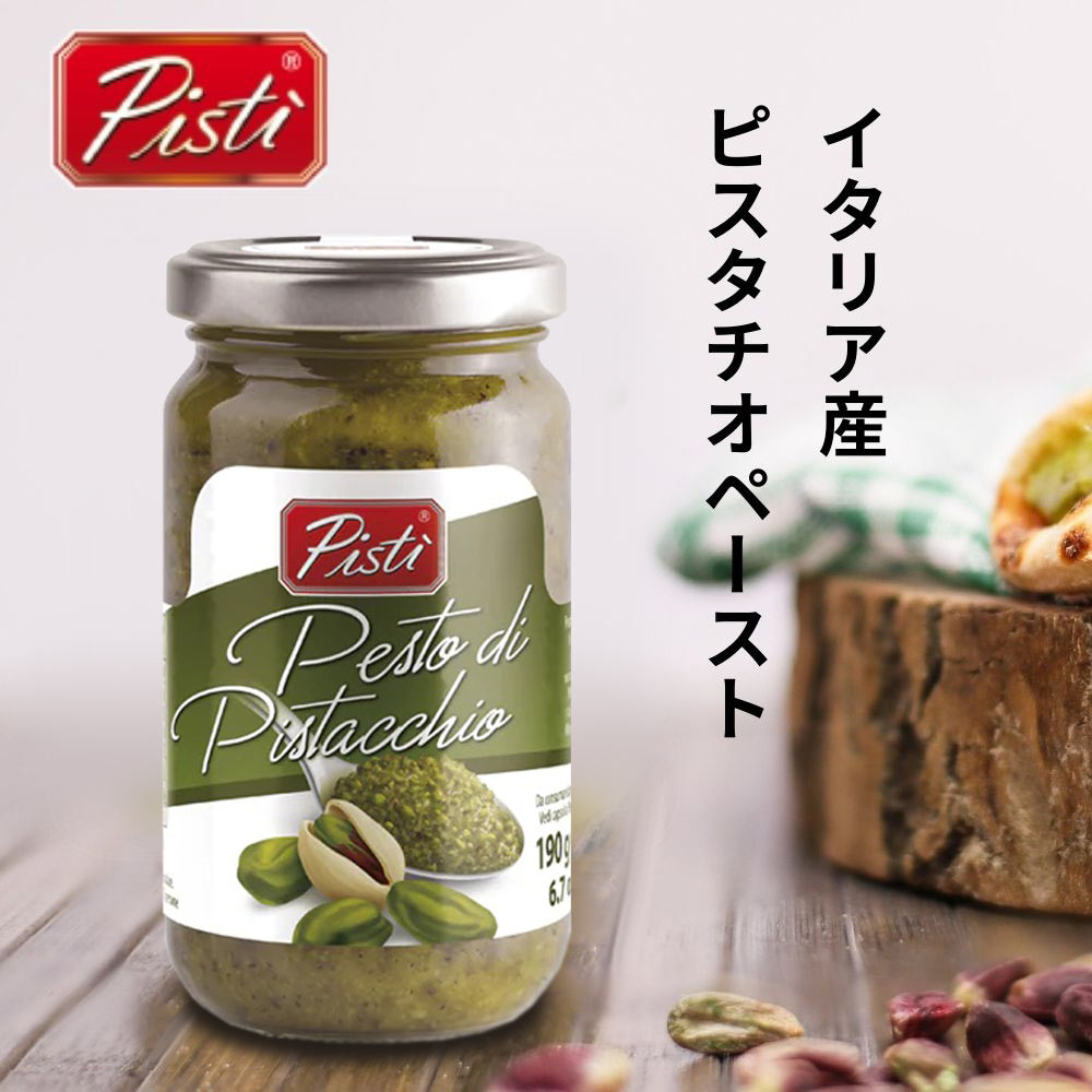 ピスタチオペースト190g 甘くない 粒々ピスタチオ イタリア・シチリア島産 pistacchio pistachio ギフト プレゼント PISTI ピスティ キャンプ イタリア食材 　イタリア土産 おみやげ イタリアギフト パスタソース イタリア料理のサムネイル