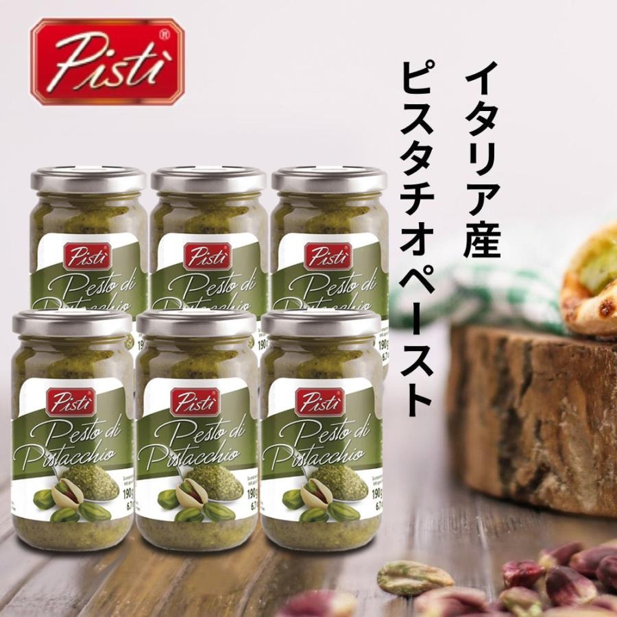 イタリア・シチリア島産 ピスタチオペースト200g 6本セット pistacchio pistachio 送料無料 2021 ギフト プレゼント PISTI ピスティ イタリア食材のサムネイル