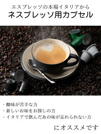 9/25頃発送4種50個1個あたり62.9円イタリア製ネスプレッソ互換カプセル「DeRoccis」お試しセットMadeinItaly送料無料